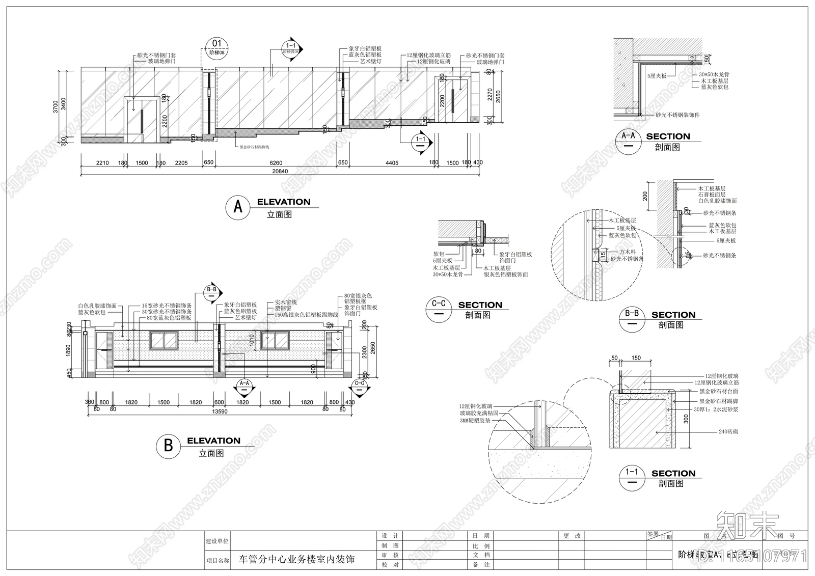 现代整体办公空间cad施工图下载【ID:1165107971】