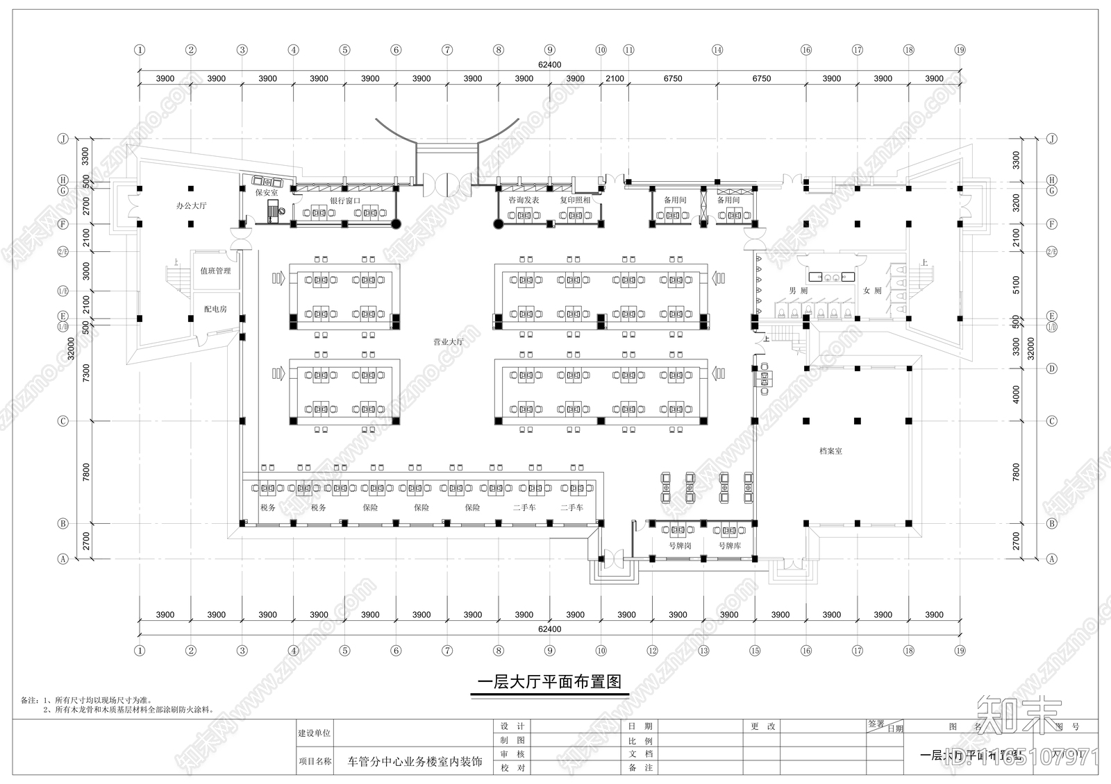 现代整体办公空间cad施工图下载【ID:1165107971】