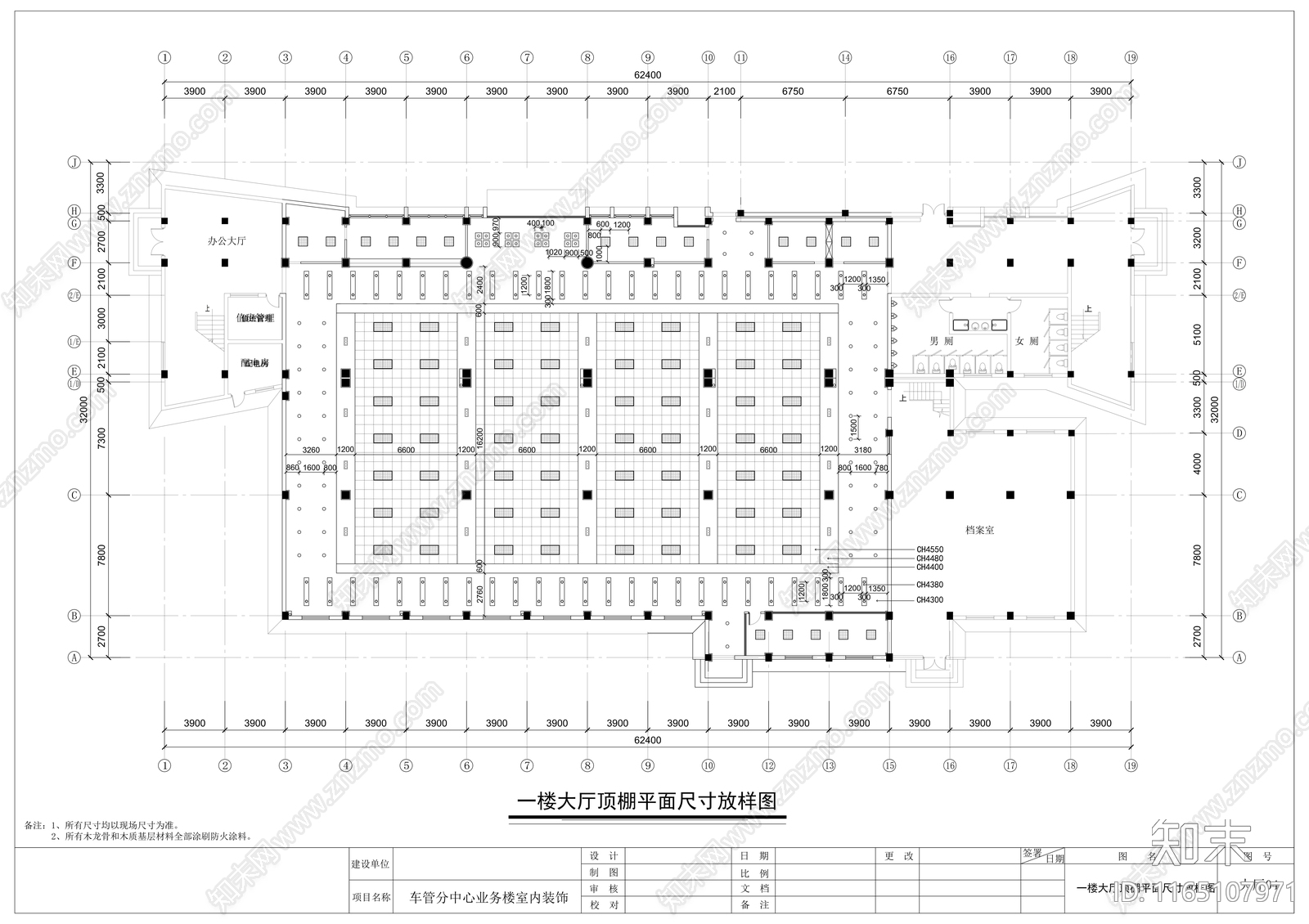 现代整体办公空间cad施工图下载【ID:1165107971】