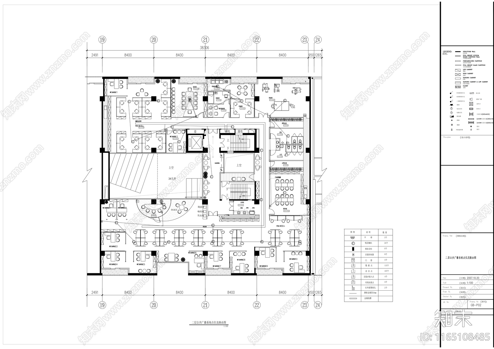 现代整体办公空间cad施工图下载【ID:1165108485】