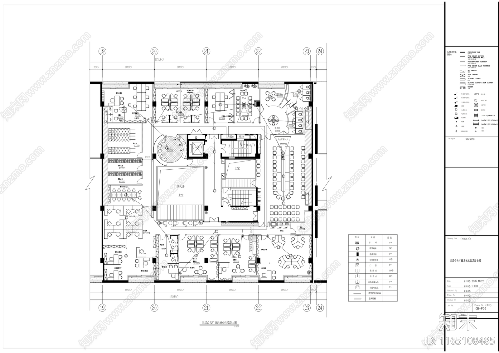 现代整体办公空间cad施工图下载【ID:1165108485】