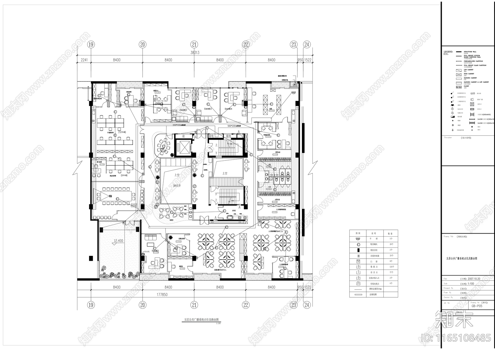 现代整体办公空间cad施工图下载【ID:1165108485】