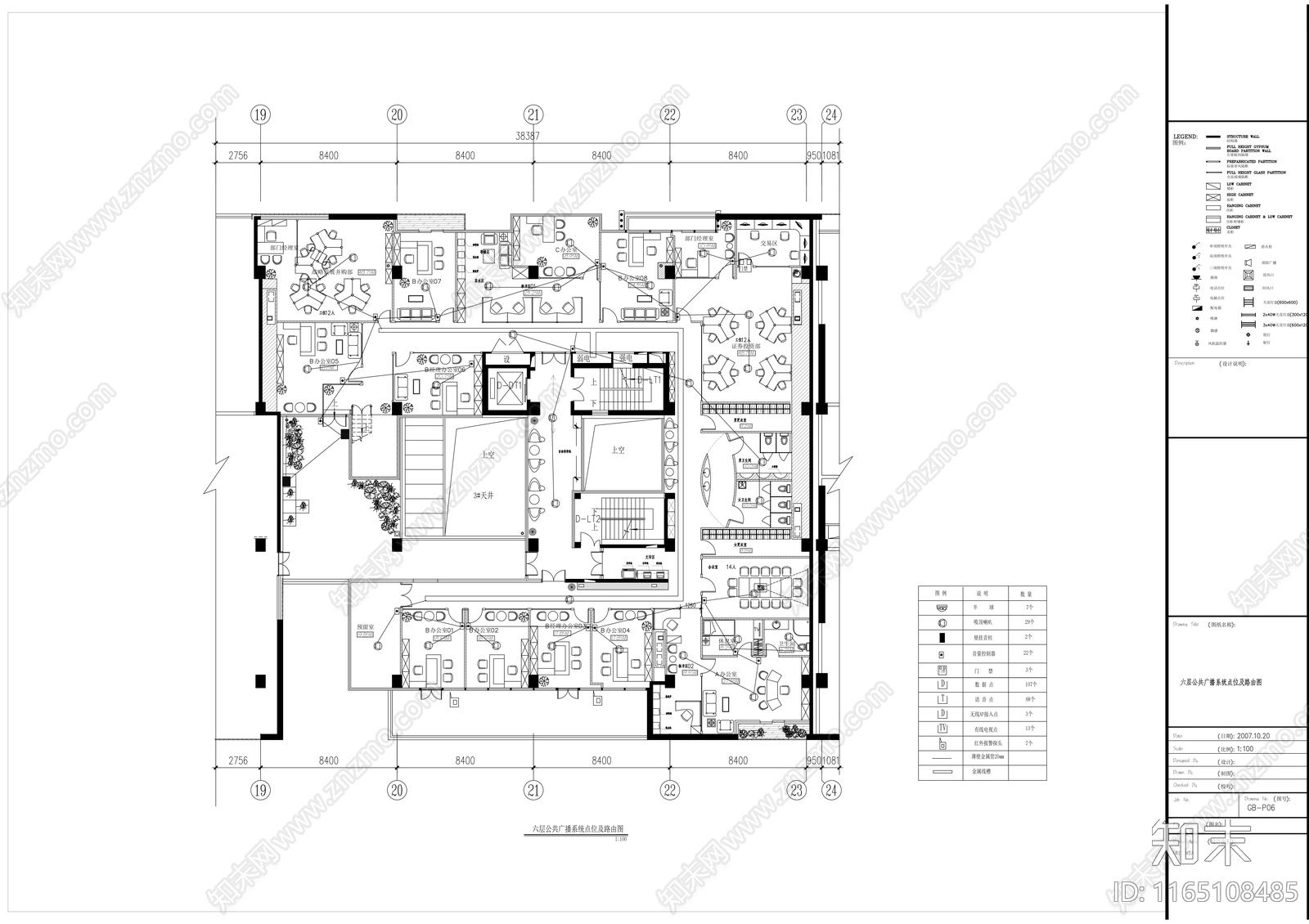 现代整体办公空间cad施工图下载【ID:1165108485】