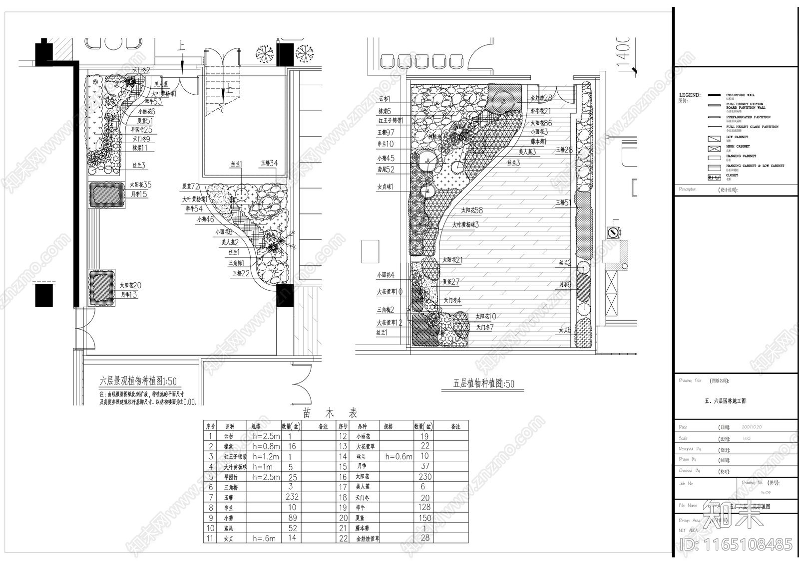 现代整体办公空间cad施工图下载【ID:1165108485】