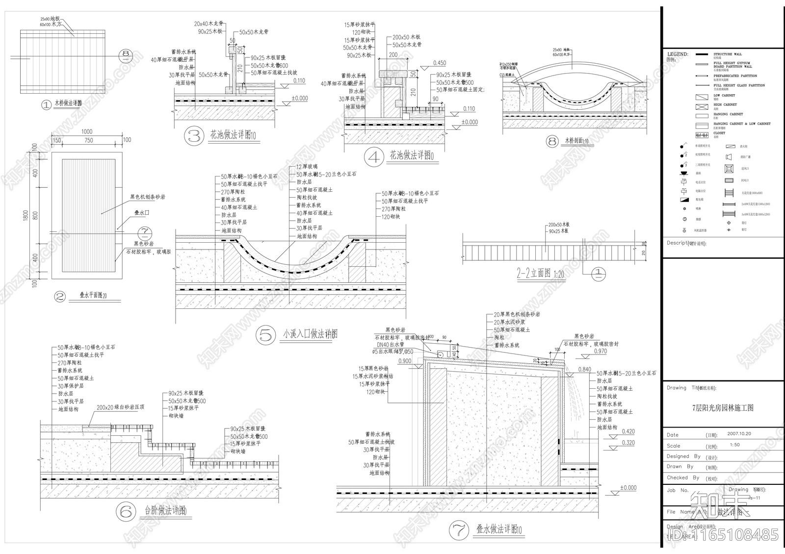 现代整体办公空间cad施工图下载【ID:1165108485】