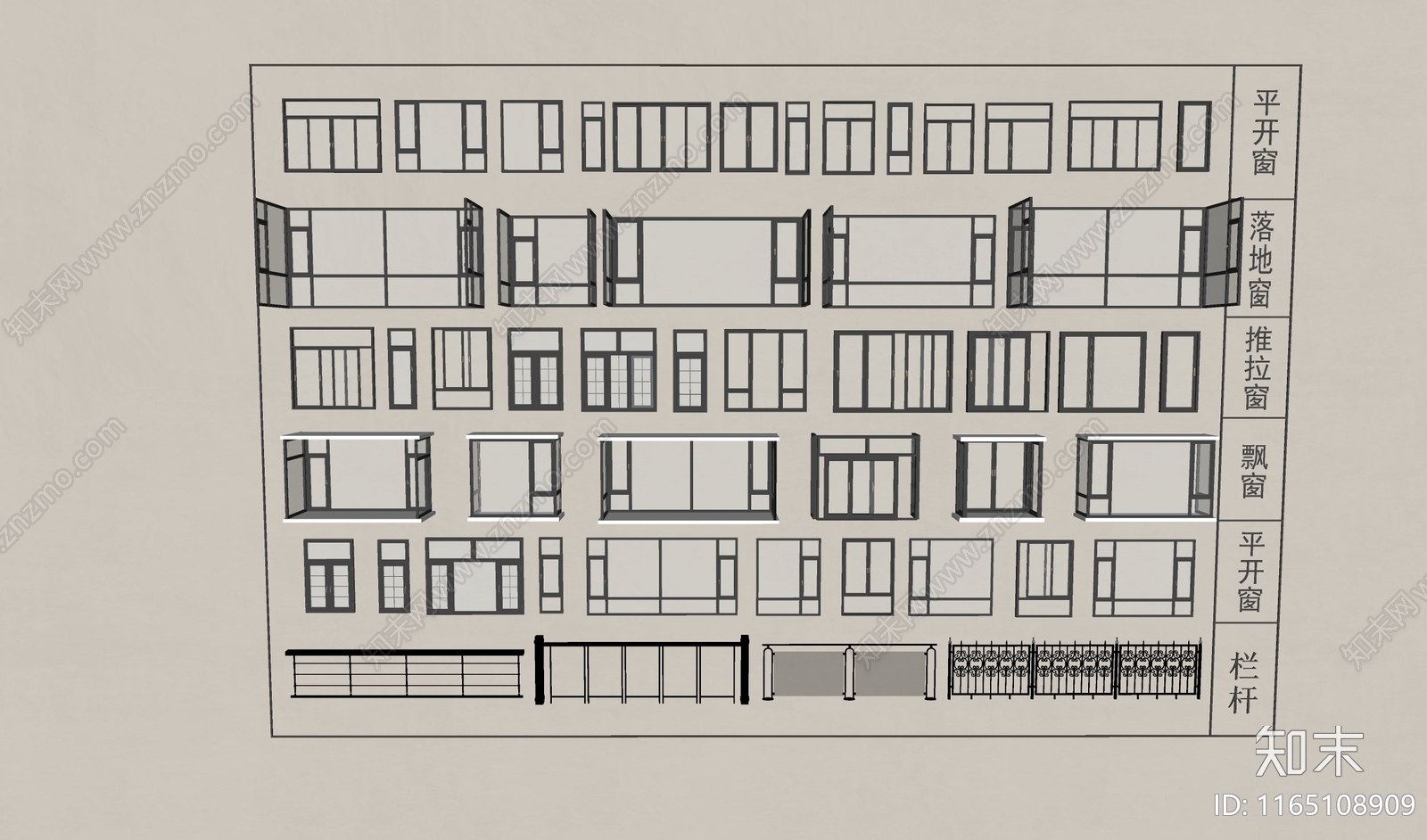 现代窗户组合SU模型下载【ID:1165108909】