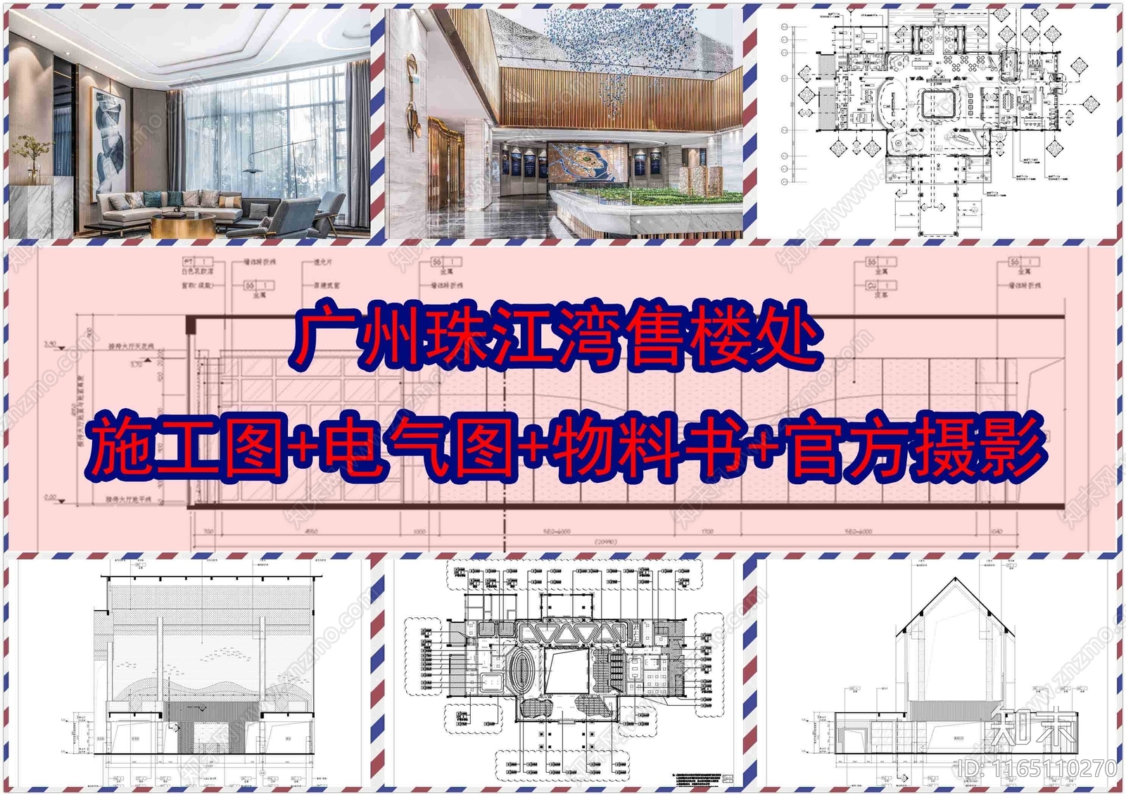 现代售楼处cad施工图下载【ID:1165110270】