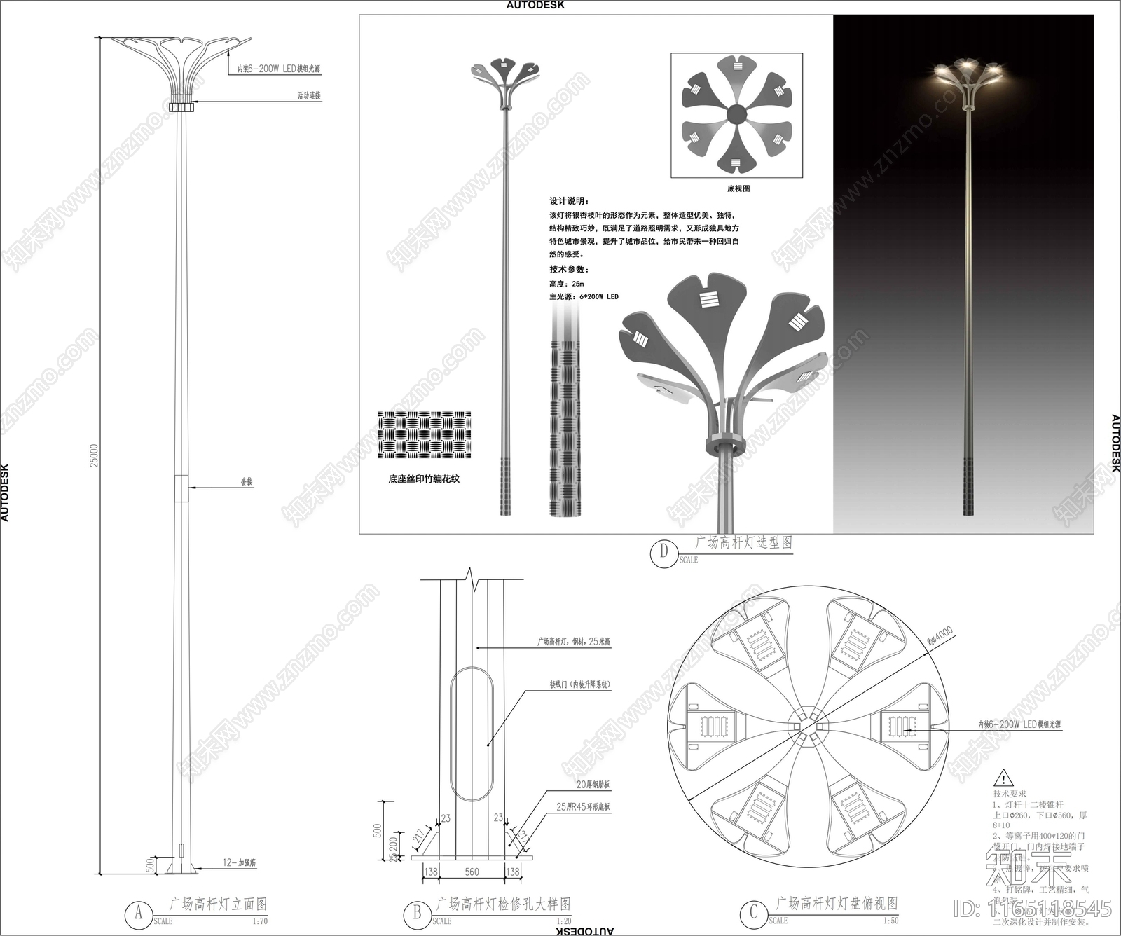 现代灯具图库cad施工图下载【ID:1165118545】