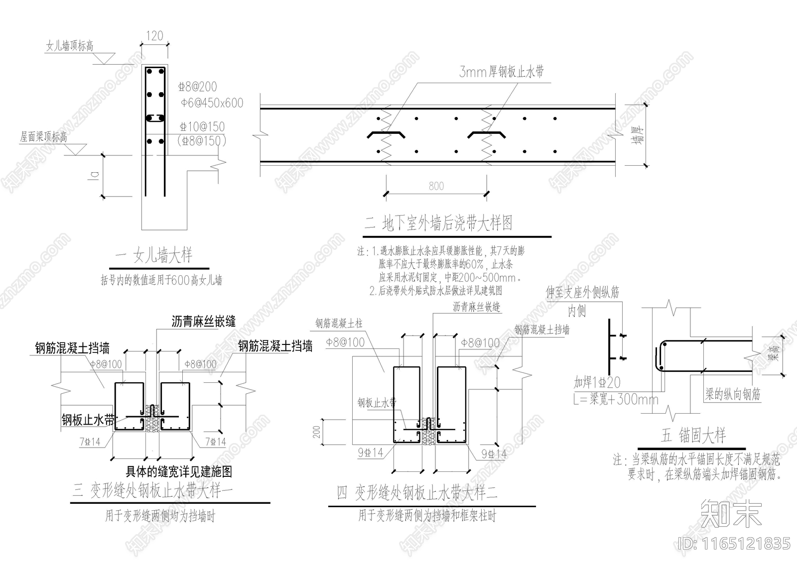 结构节点图施工图下载【ID:1165121835】