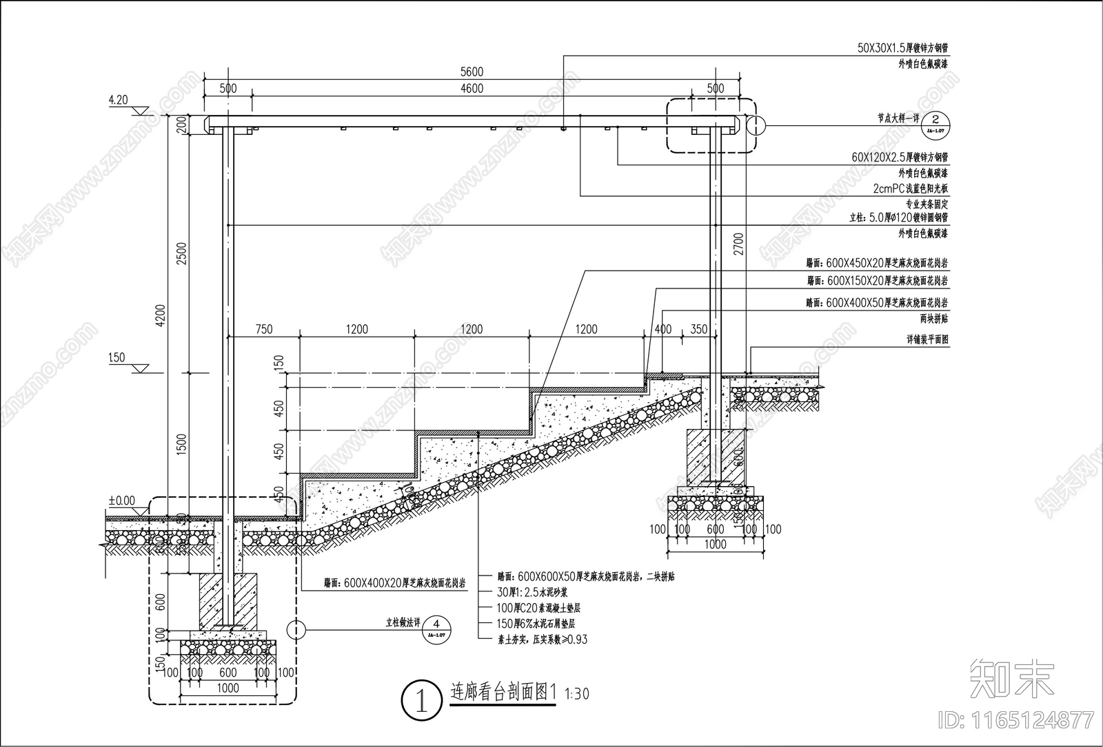 现代廊架节点cad施工图下载【ID:1165124877】