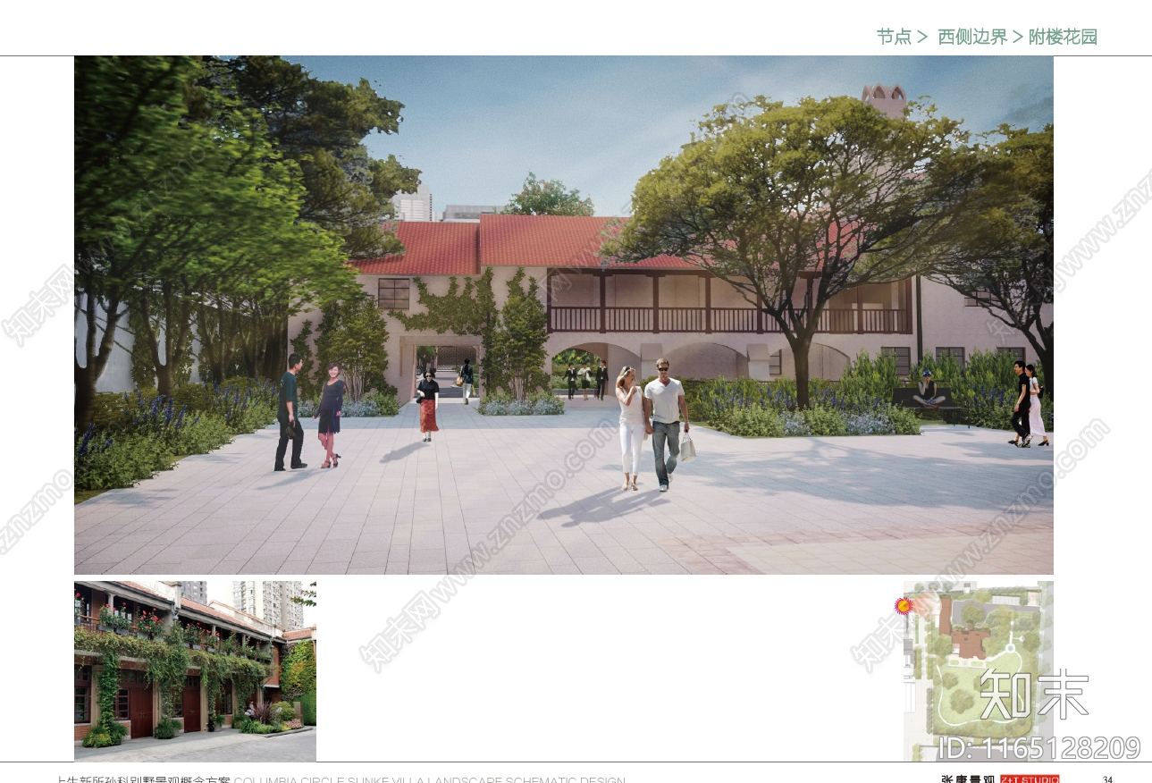 上海上生新所简约美式商业街景观下载【ID:1165128209】_【知末方案文本库】