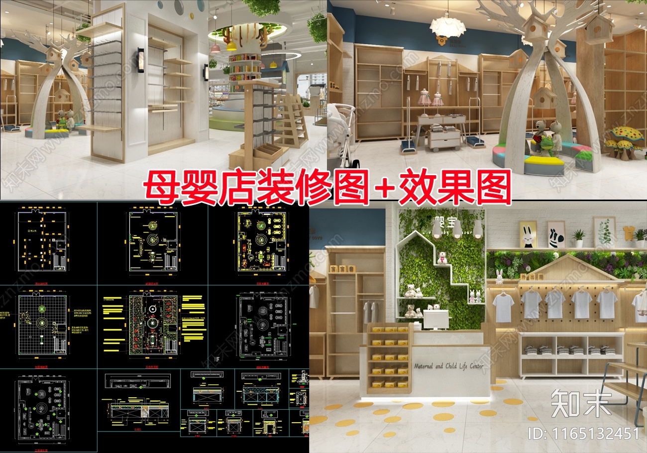 现代其他工装空间cad施工图下载【ID:1165132451】