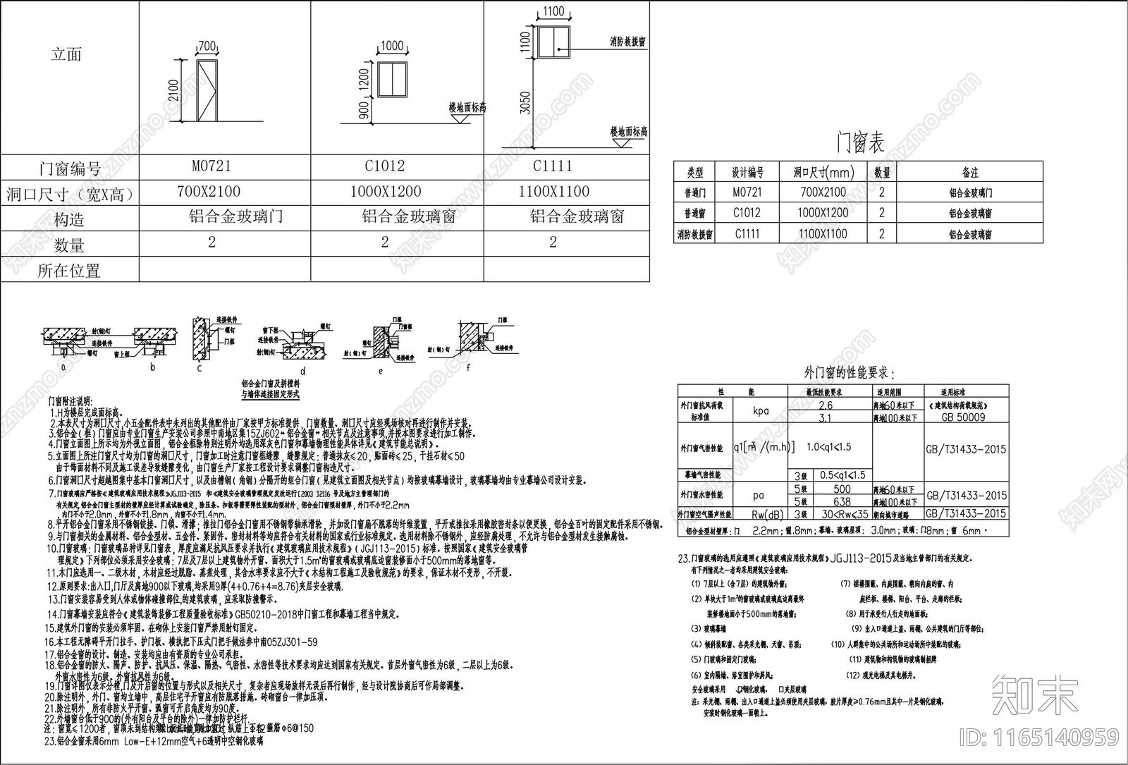 现代其他公共建筑施工图下载【ID:1165140959】