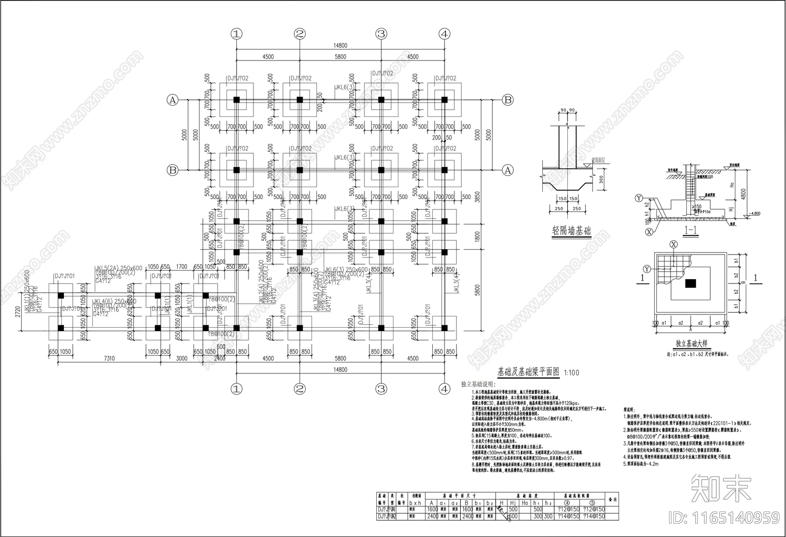 现代其他公共建筑施工图下载【ID:1165140959】