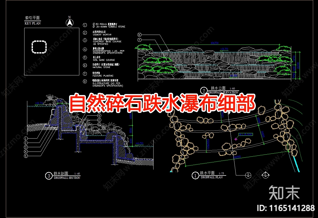 现代水景节点施工图下载【ID:1165141288】