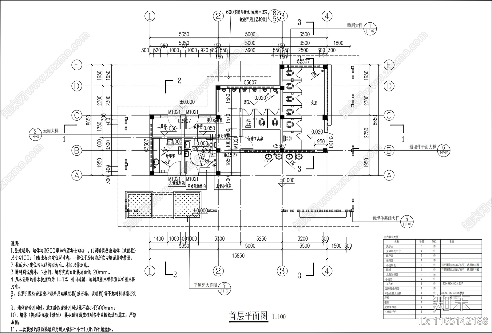 F海风广场公厕施工图下载【ID:1165142188】