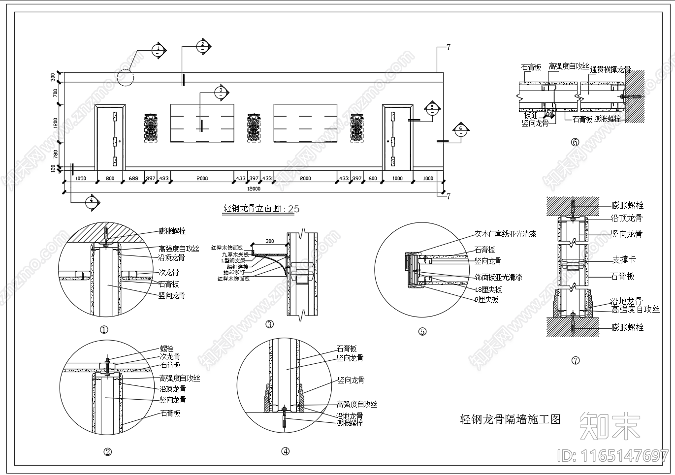 现代墙面节点cad施工图下载【ID:1165147697】