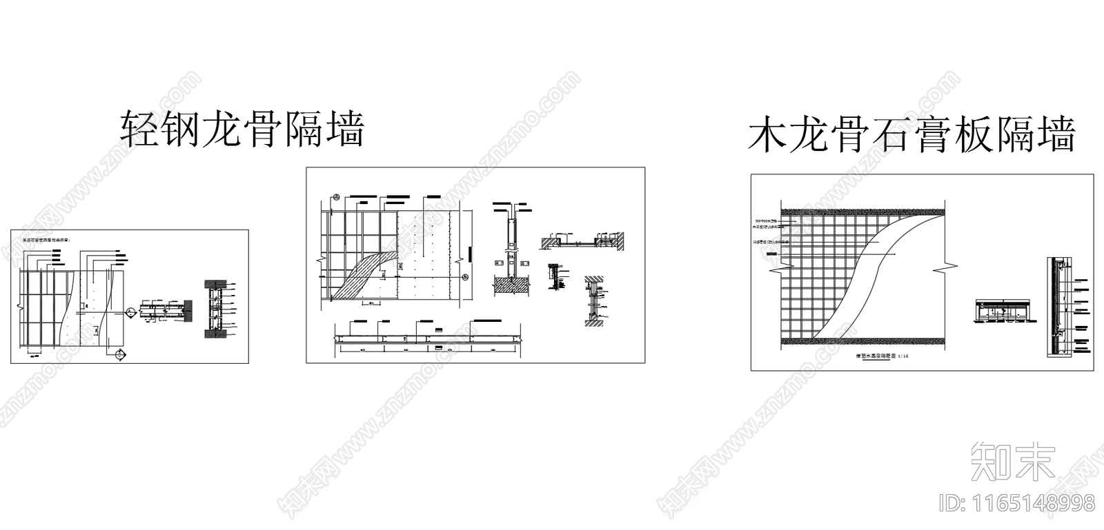 现代墙面节点cad施工图下载【ID:1165148998】