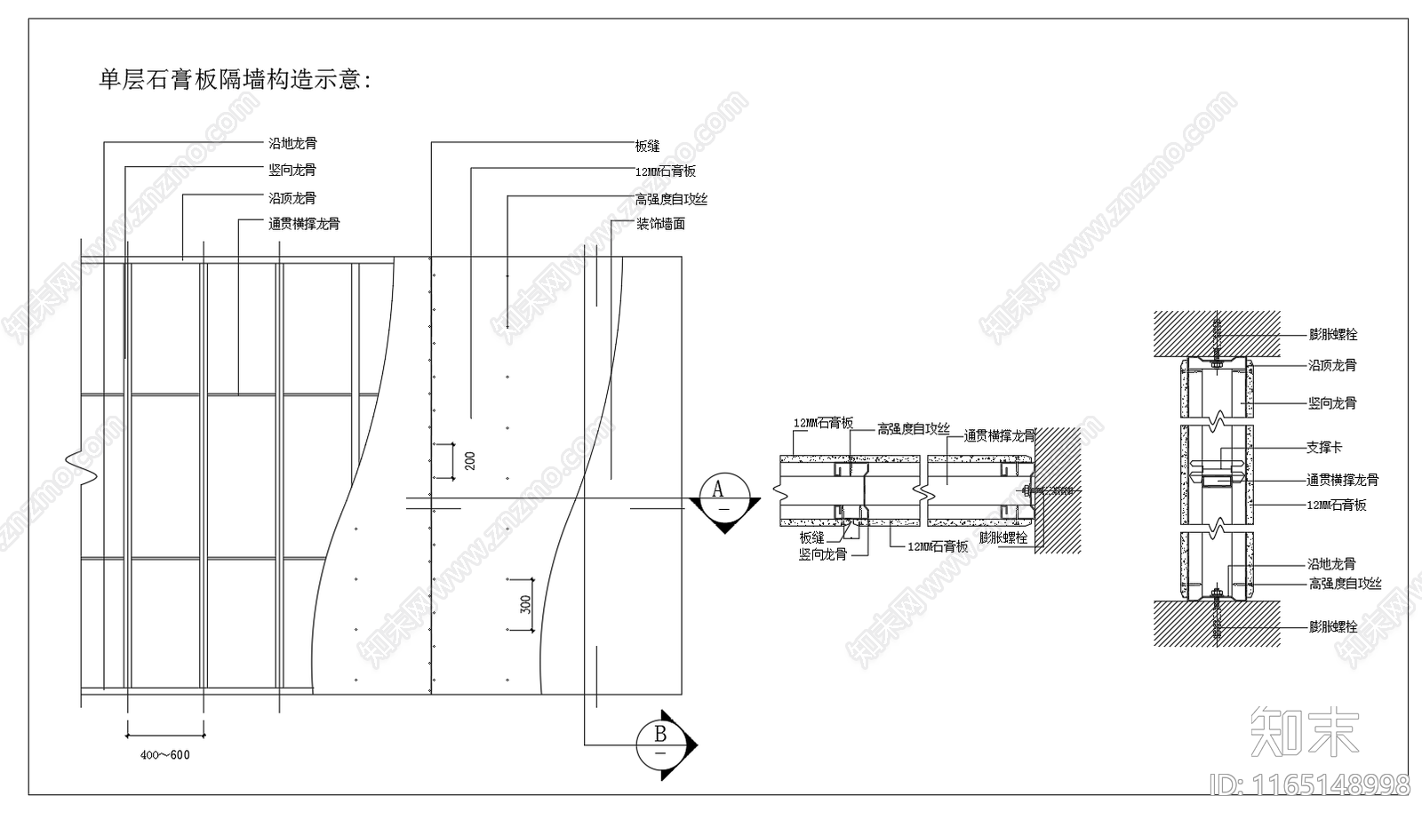 现代墙面节点cad施工图下载【ID:1165148998】