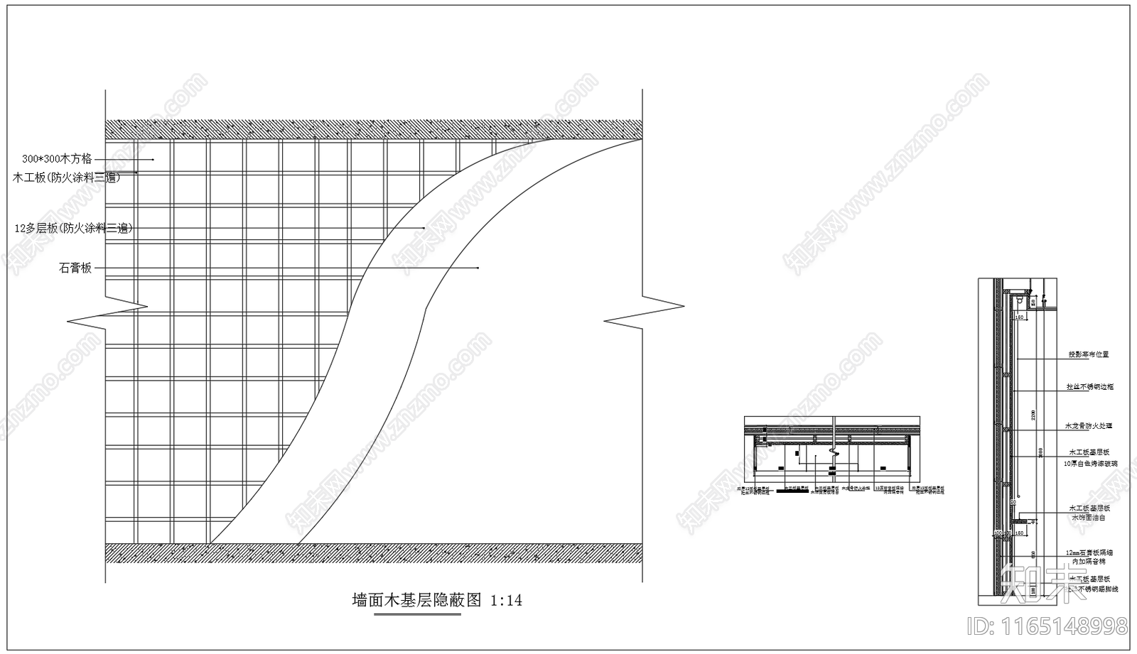 现代墙面节点cad施工图下载【ID:1165148998】