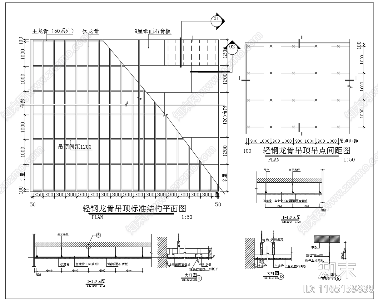 现代吊顶节点施工图下载【ID:1165159838】