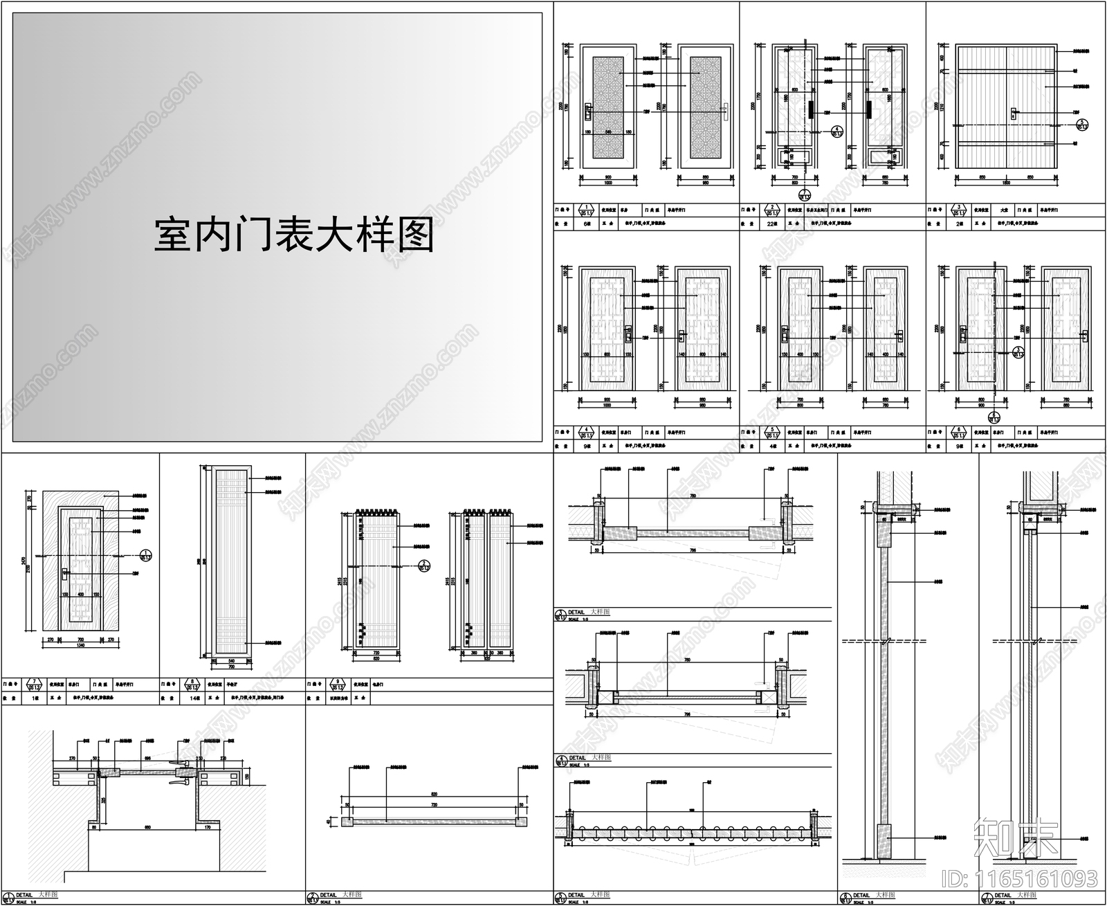 现代门节点cad施工图下载【ID:1165161093】