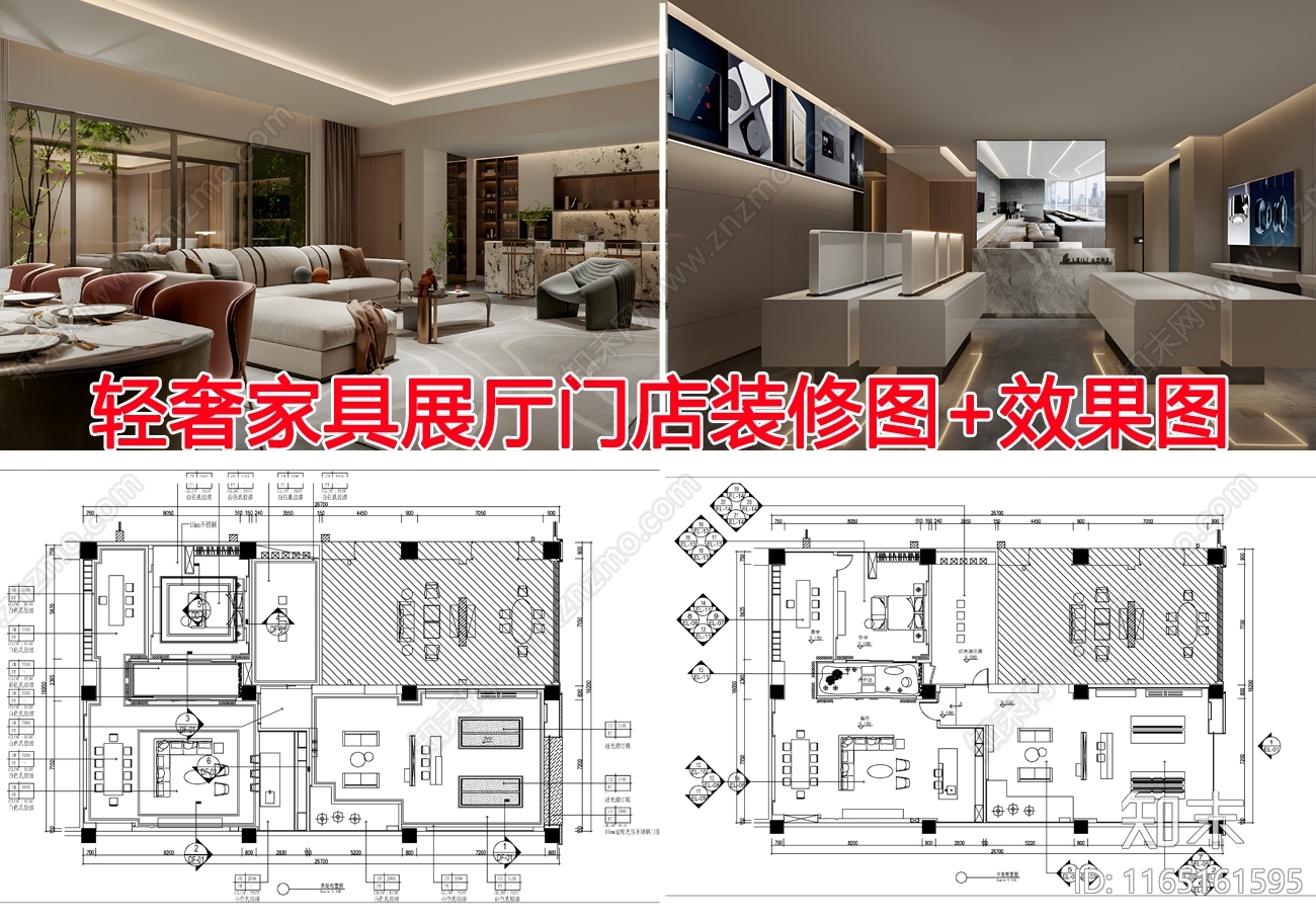 现代其他工装空间cad施工图下载【ID:1165161595】