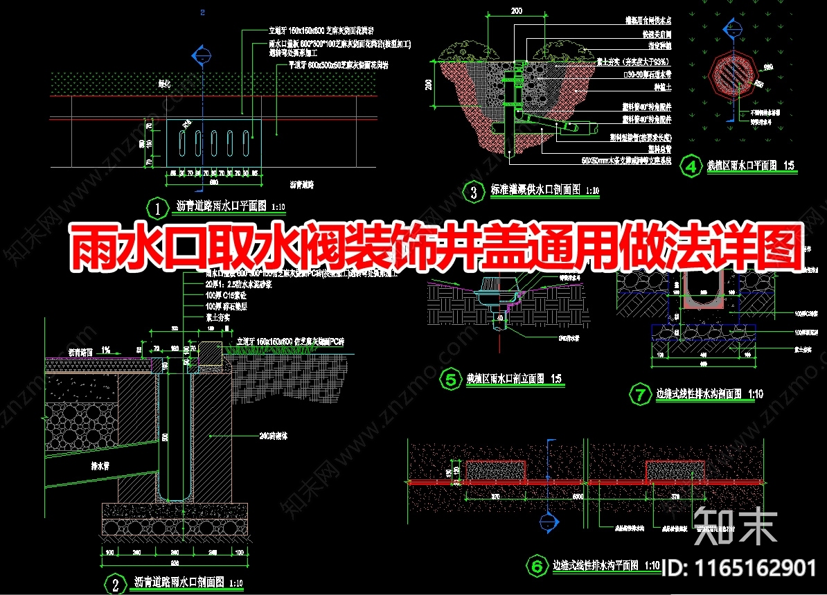 现代其他景观cad施工图下载【ID:1165162901】