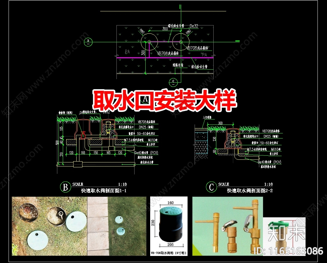 现代其他景观cad施工图下载【ID:1165163086】