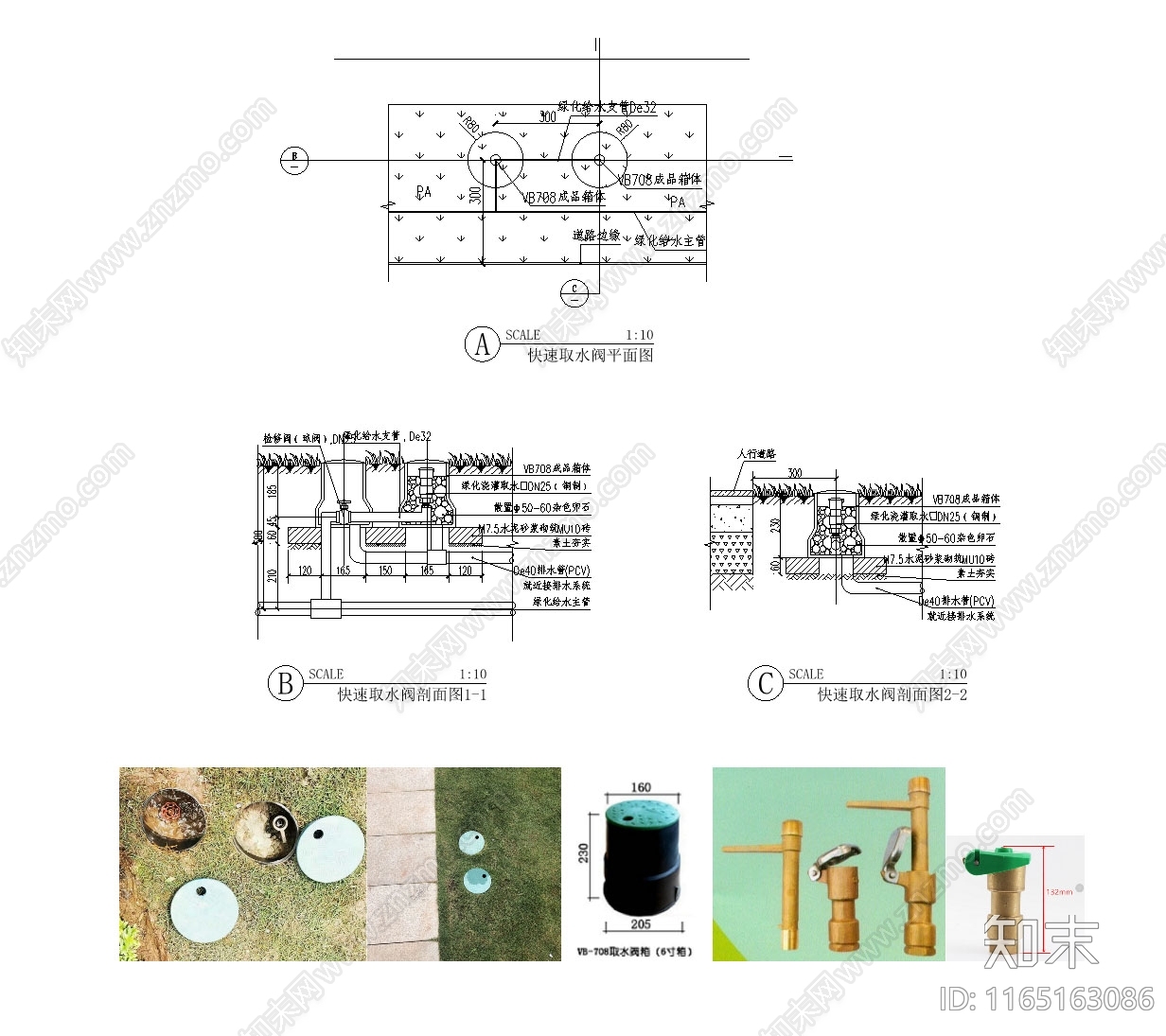 现代其他景观cad施工图下载【ID:1165163086】