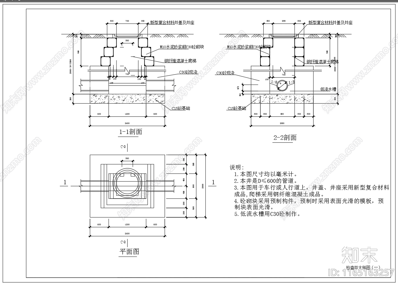 给排水节点详图cad施工图下载【ID:1165163257】