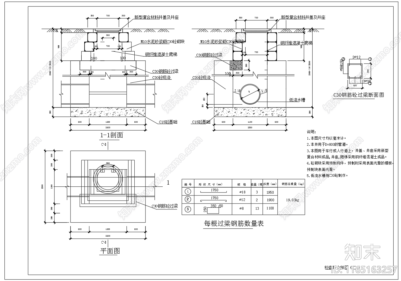 给排水节点详图cad施工图下载【ID:1165163257】