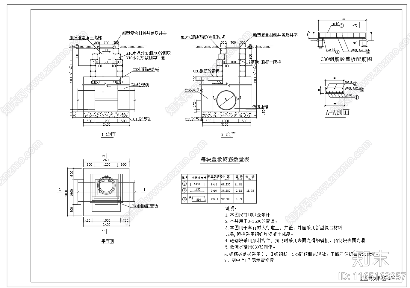 给排水节点详图cad施工图下载【ID:1165163257】