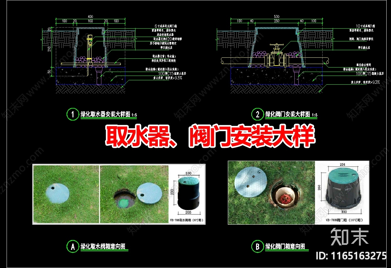 现代其他景观cad施工图下载【ID:1165163275】