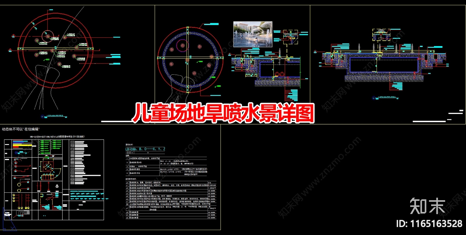 现代水景节点施工图下载【ID:1165163528】