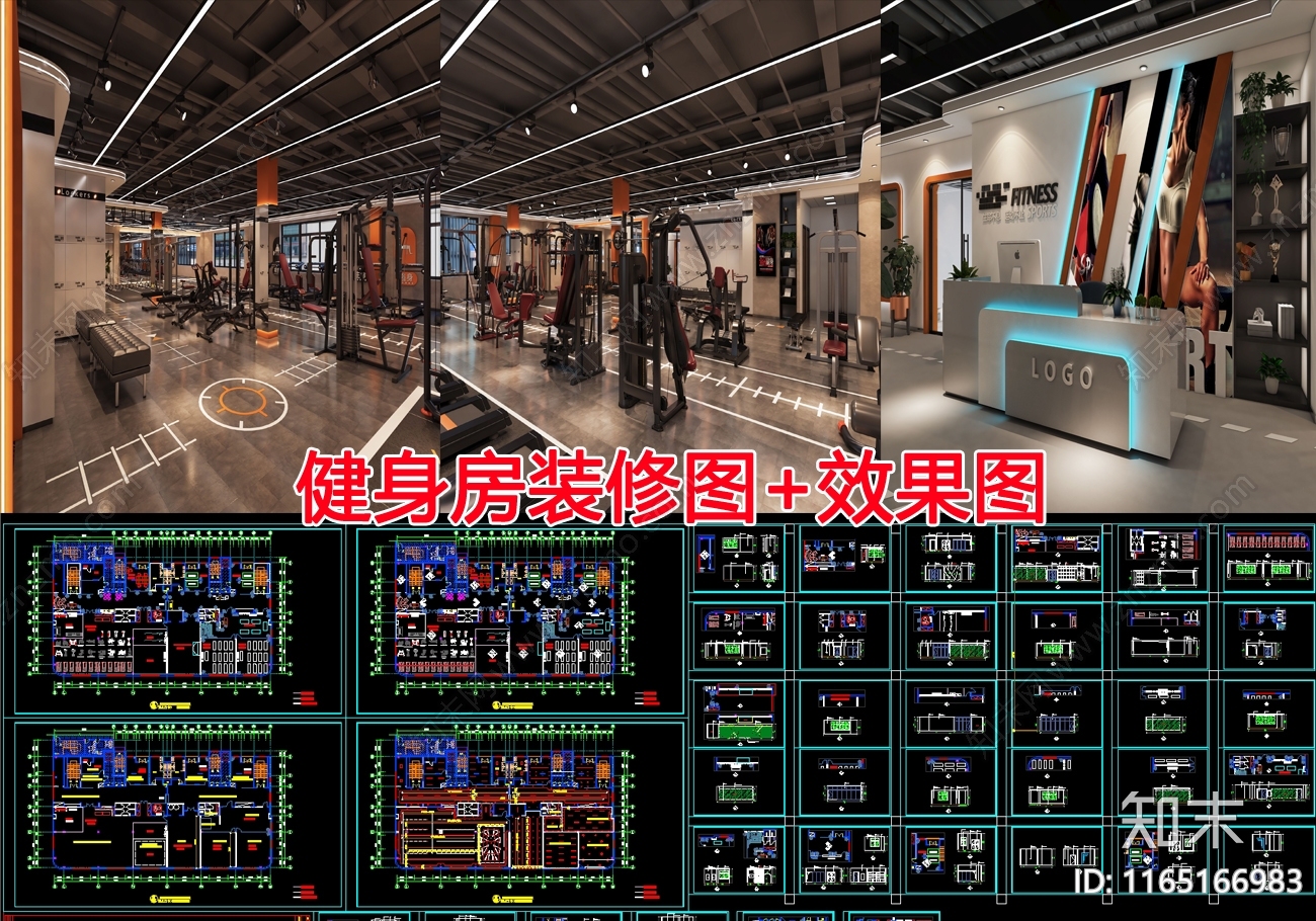 现代健身房施工图下载【ID:1165166983】