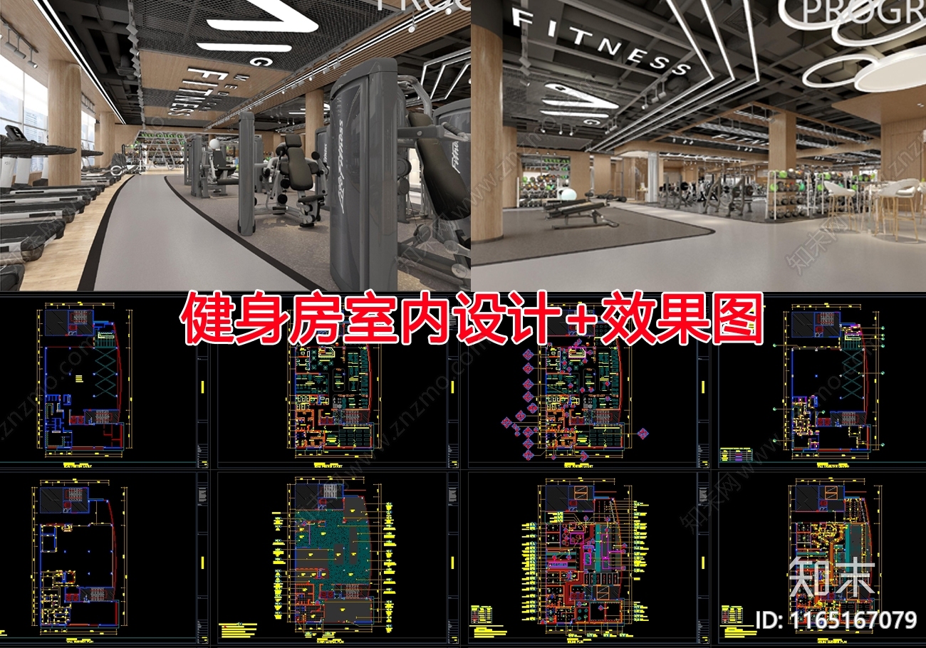 现代健身房施工图下载【ID:1165167079】