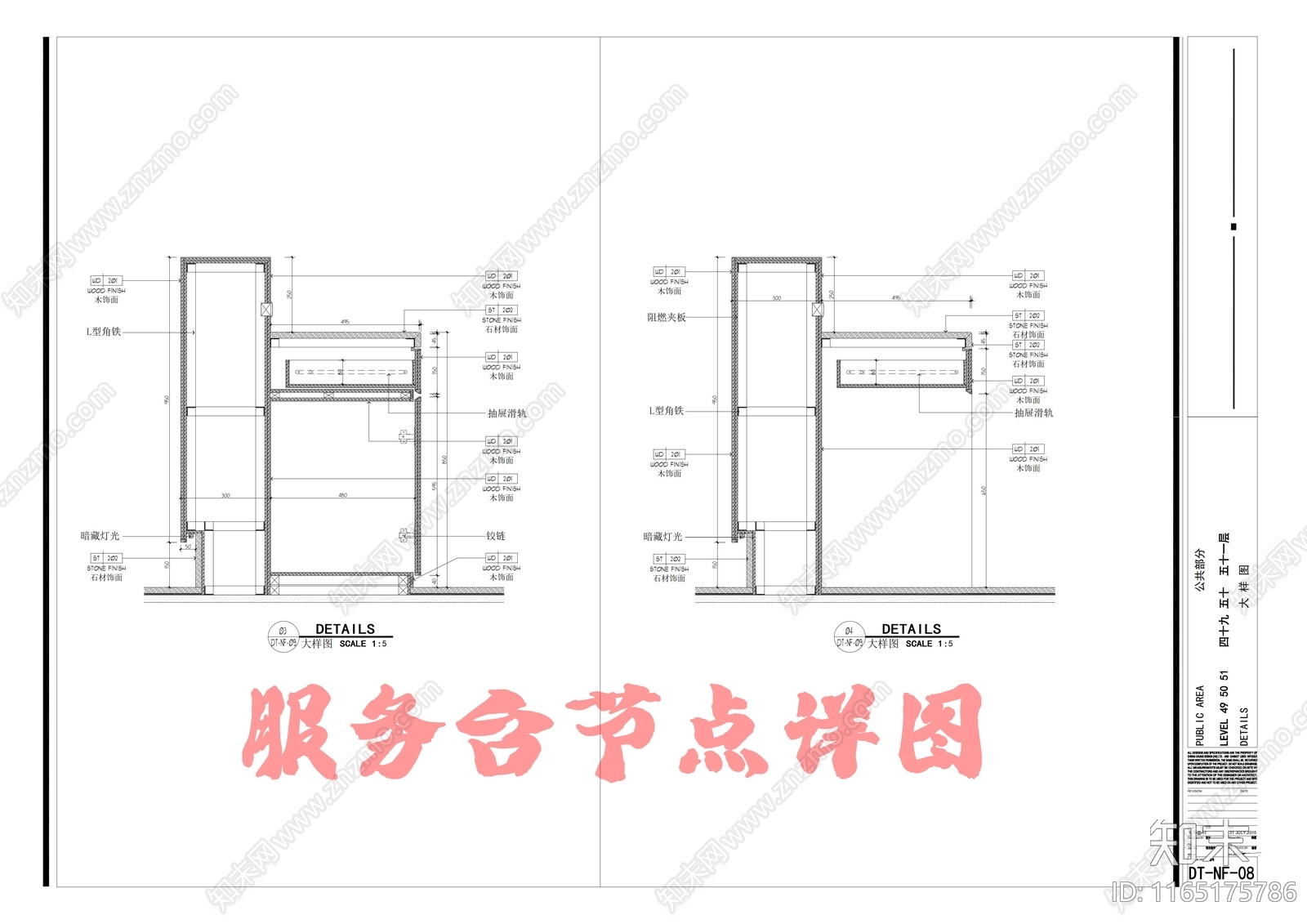 现代家具节点详图cad施工图下载【ID:1165175786】