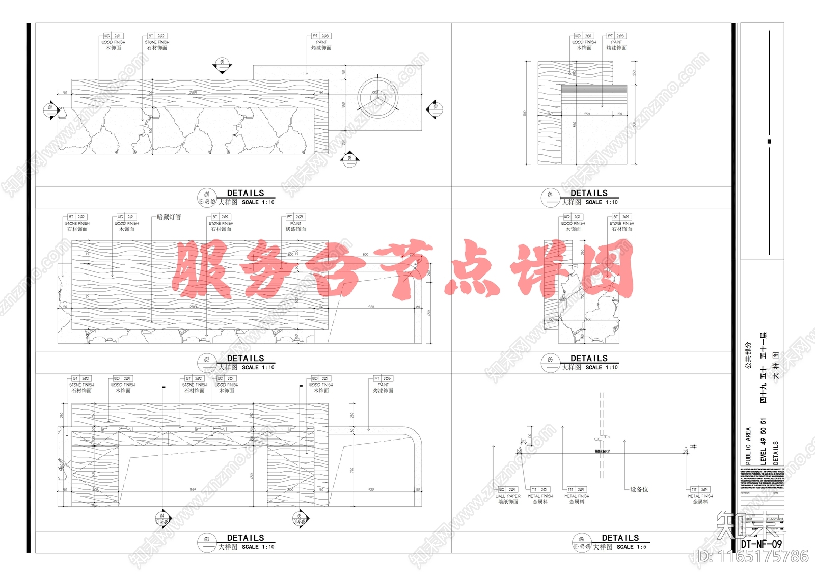 现代家具节点详图cad施工图下载【ID:1165175786】