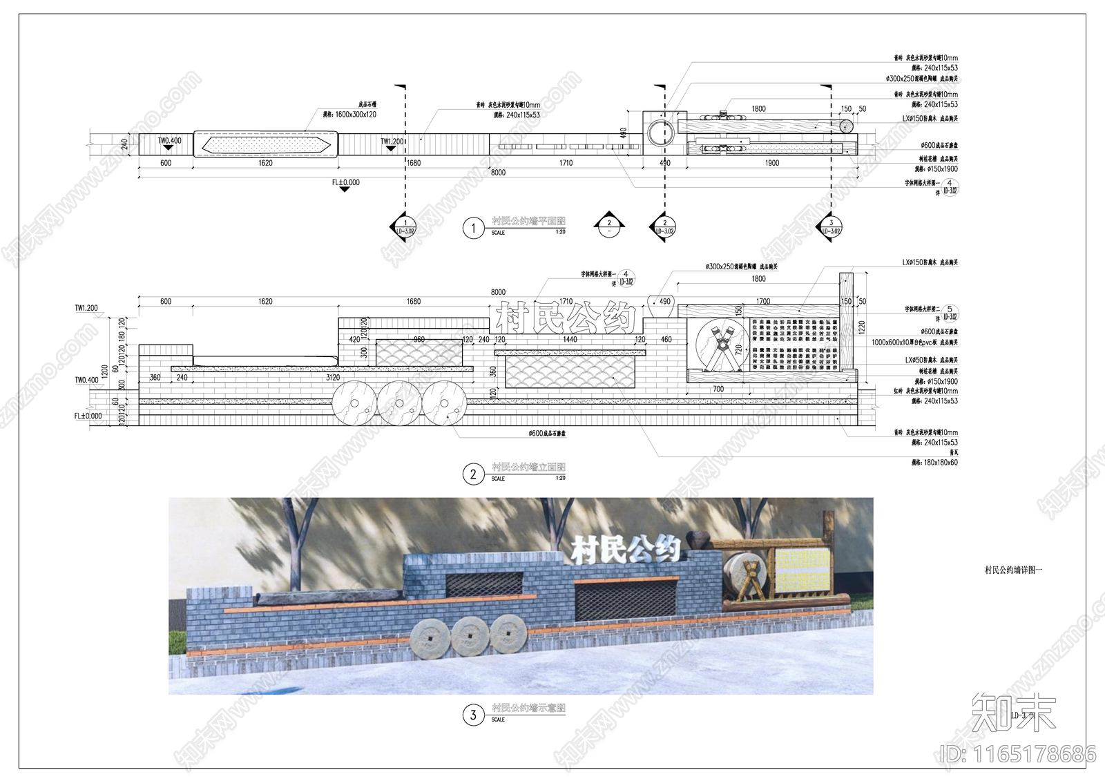 现代乡村景观施工图下载【ID:1165178686】