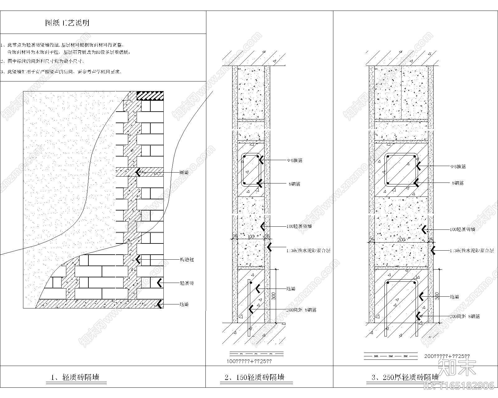 现代新中式其他节点详图施工图下载【ID:1165182906】