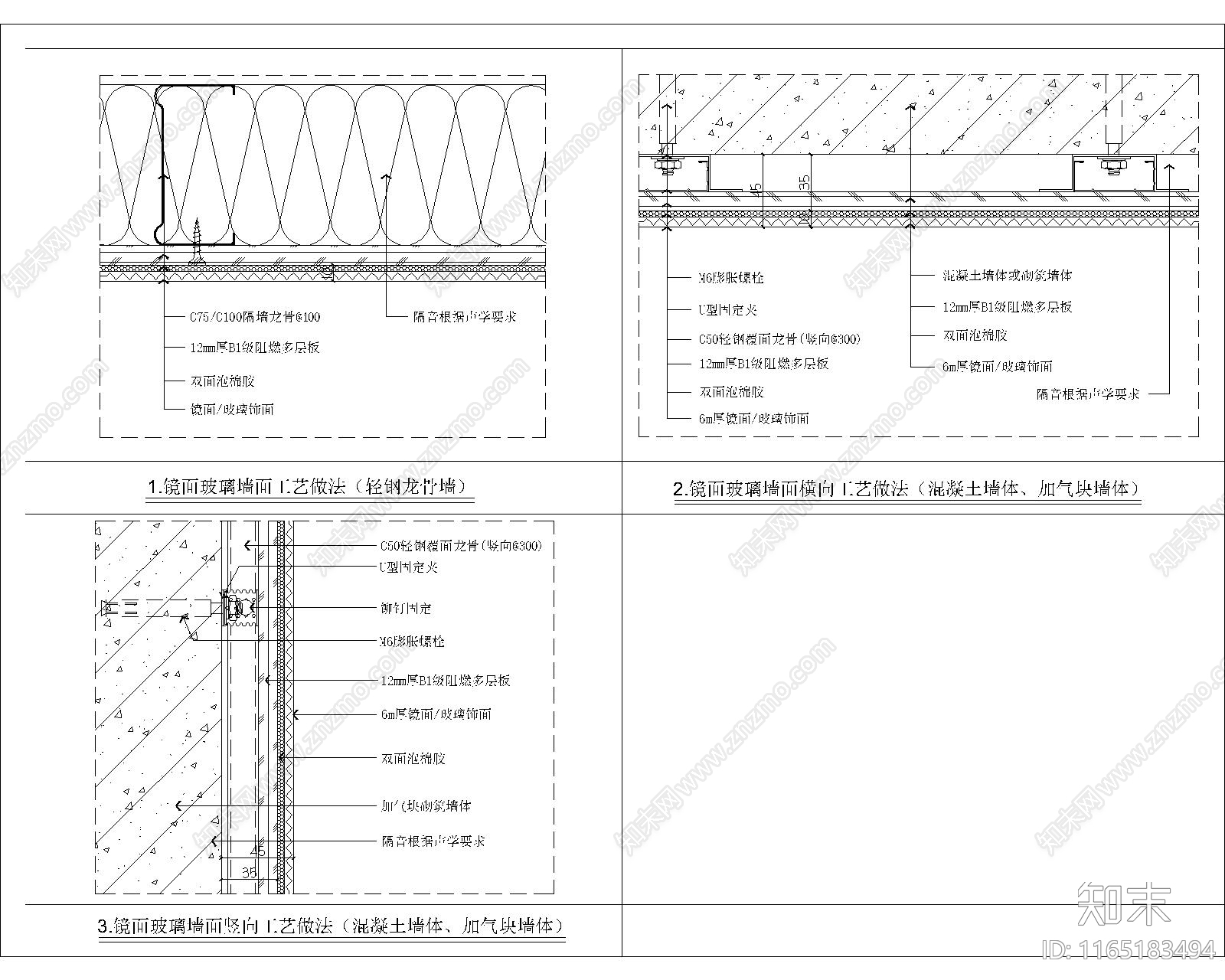 现代新中式其他节点详图cad施工图下载【ID:1165183494】