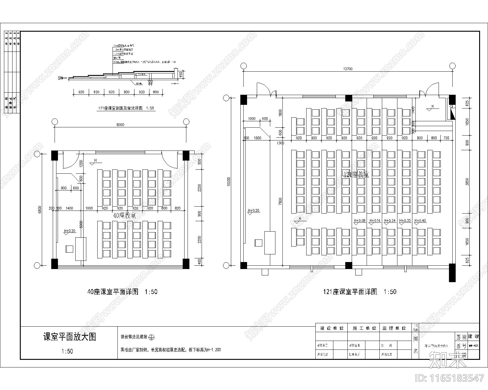 现代教室施工图下载【ID:1165183547】