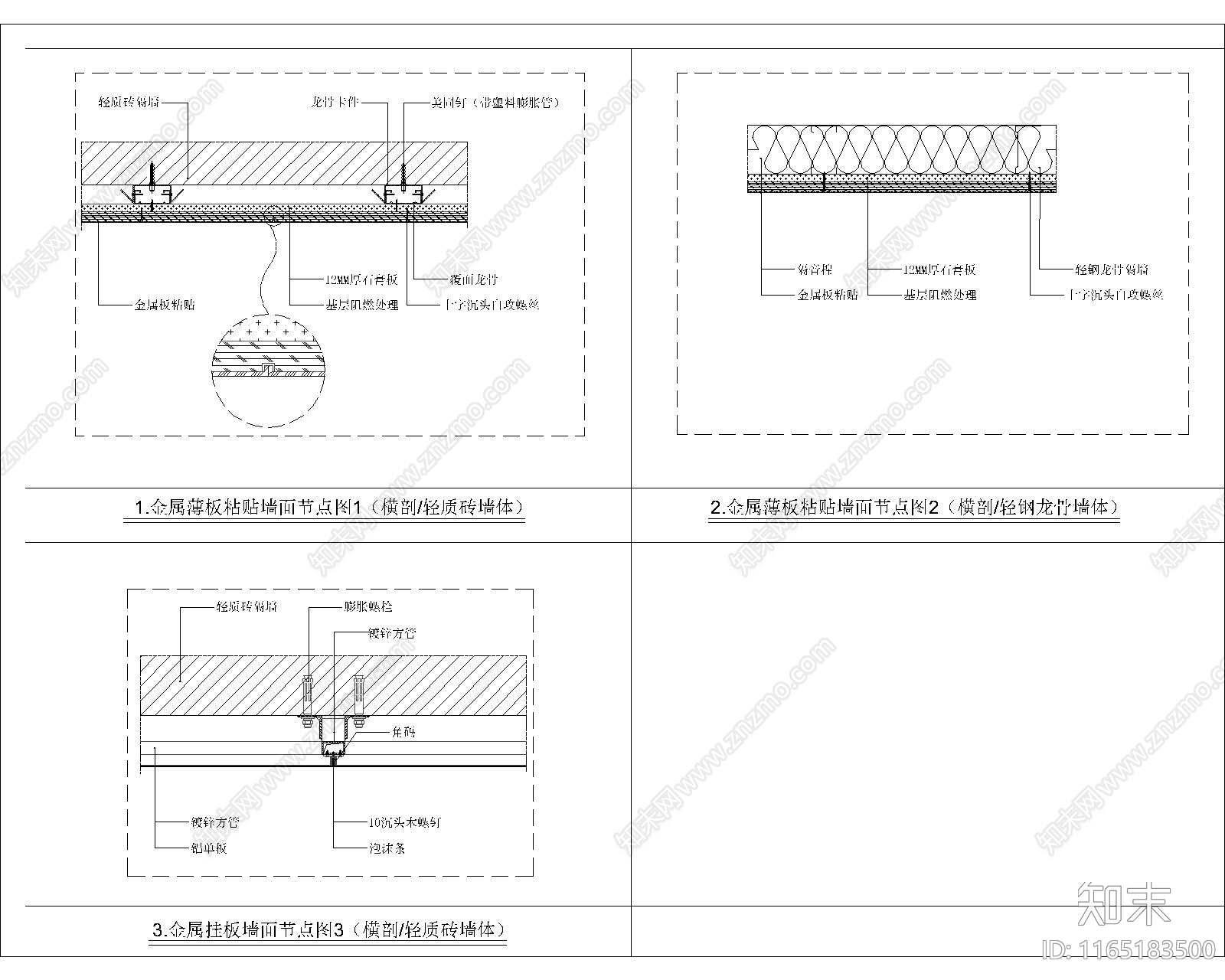 现代新中式其他节点详图cad施工图下载【ID:1165183500】