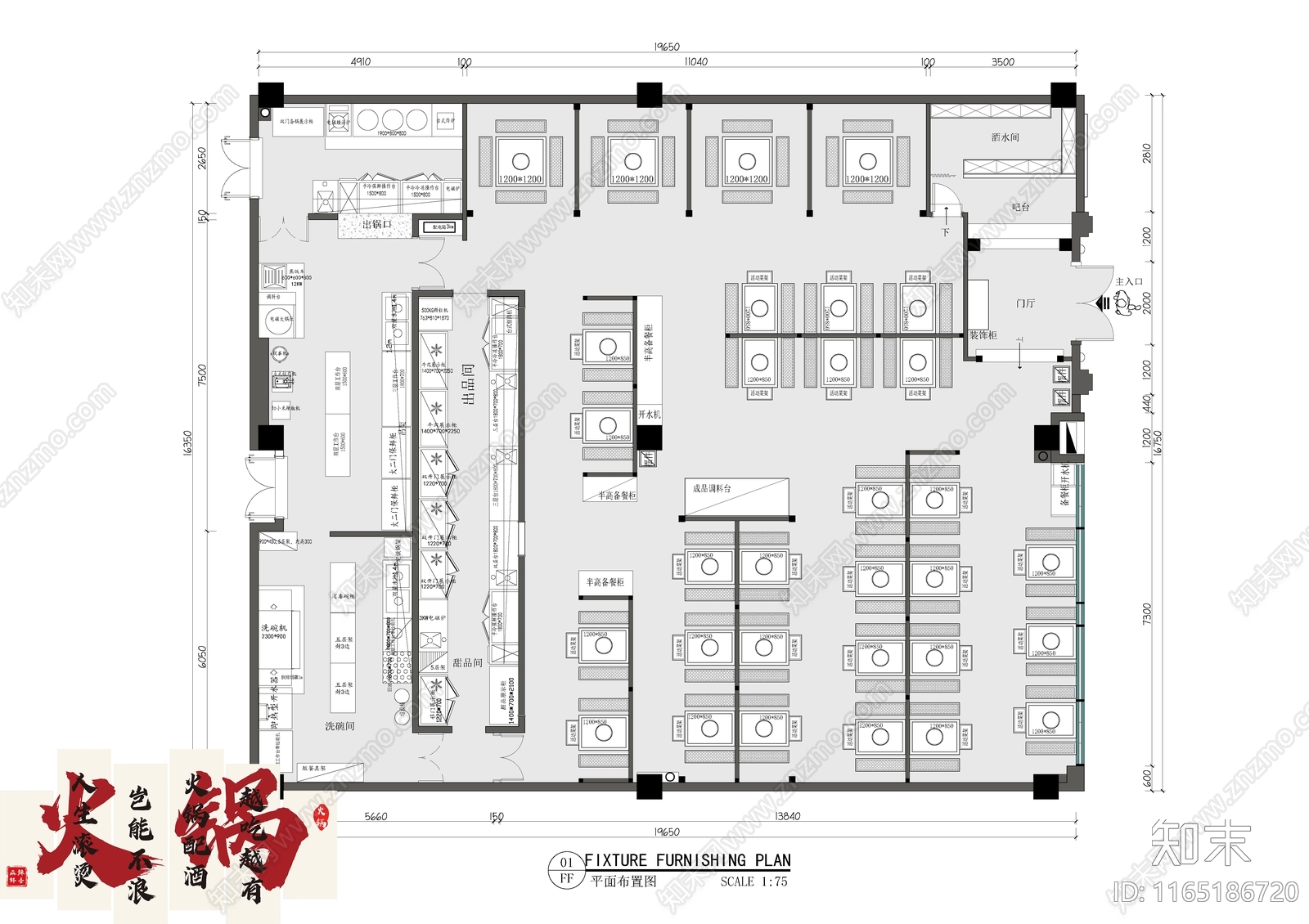 工装平面图施工图下载【ID:1165186720】