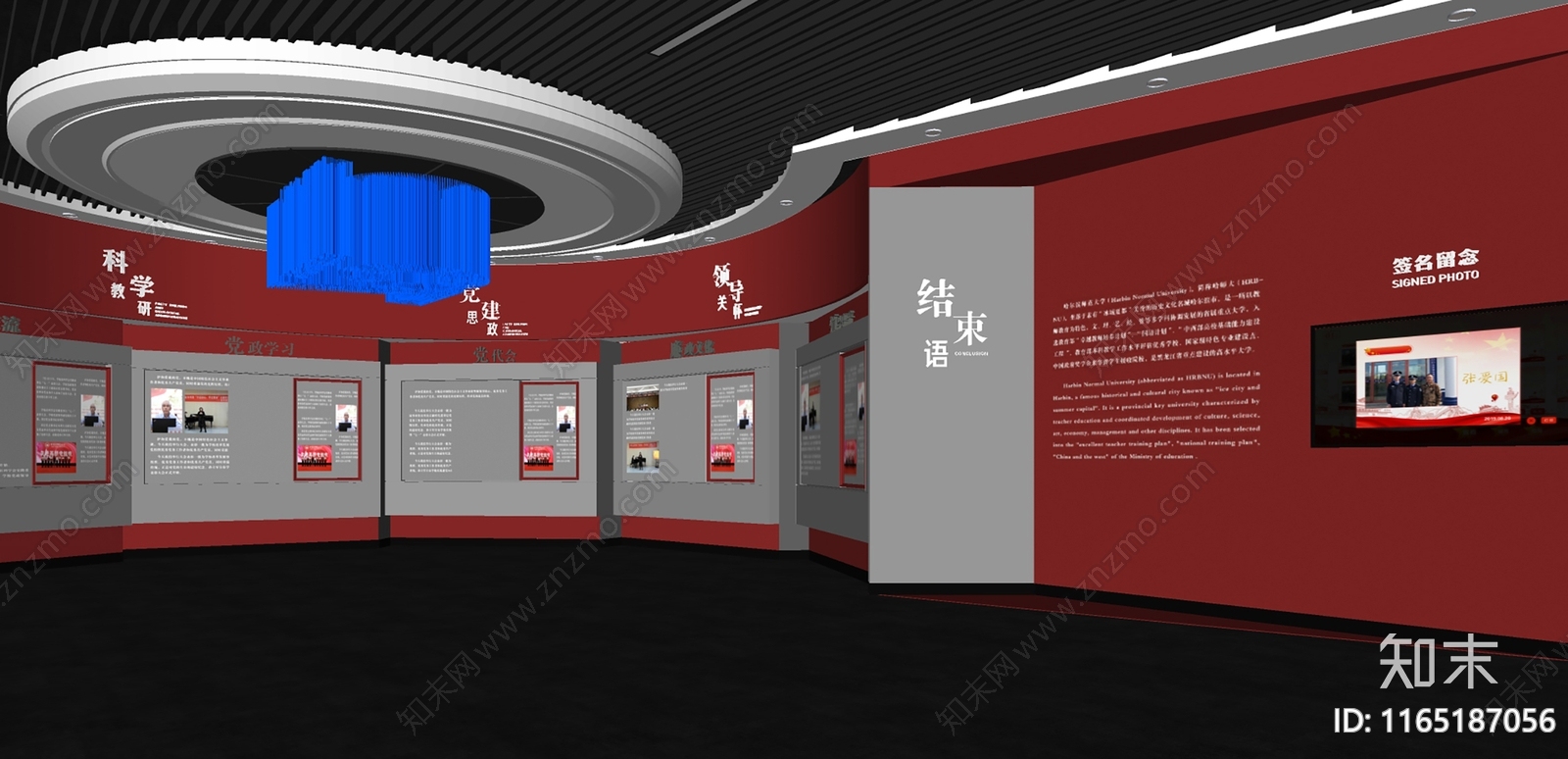 现代其他文化空间SU模型下载【ID:1165187056】