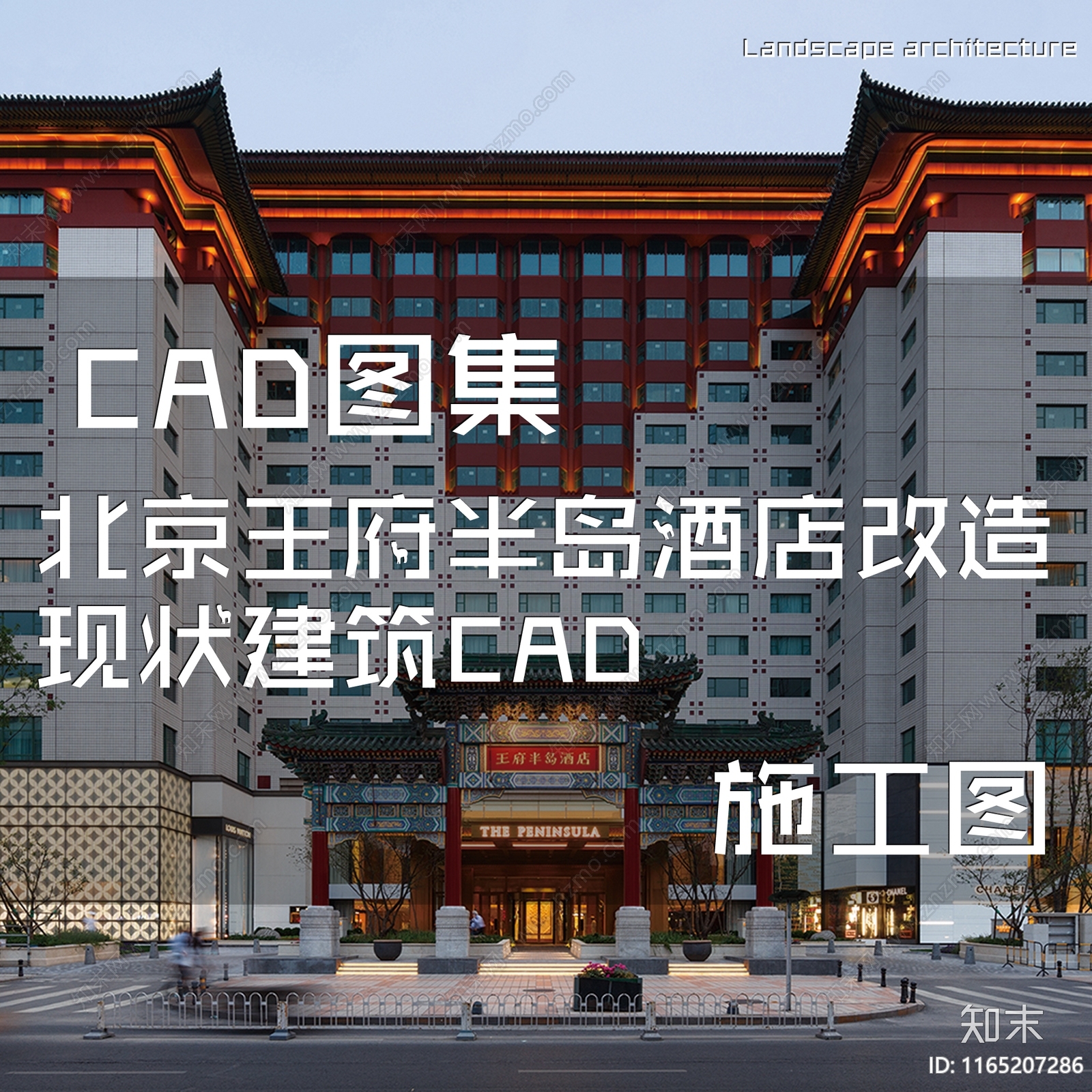 现代中式酒店建筑cad施工图下载【ID:1165207286】