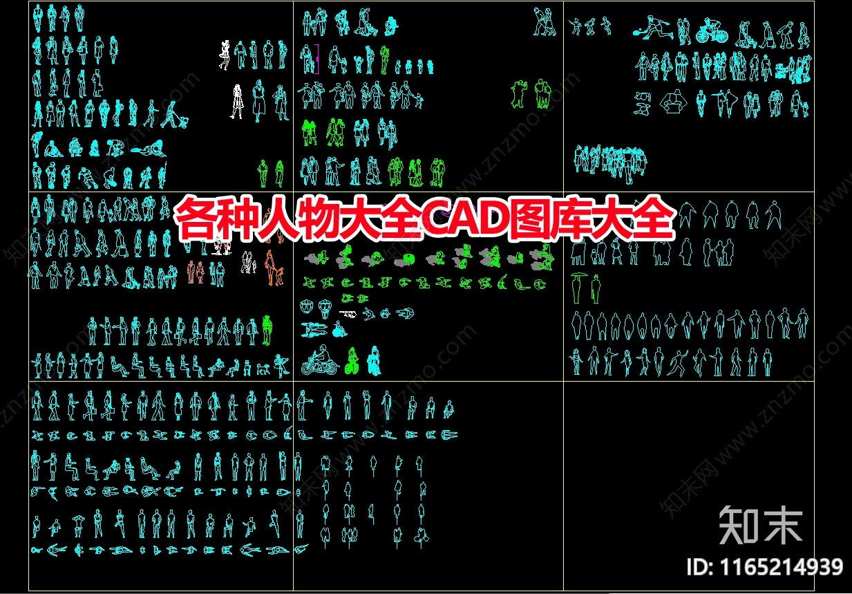 现代人物cad施工图下载【ID:1165214939】