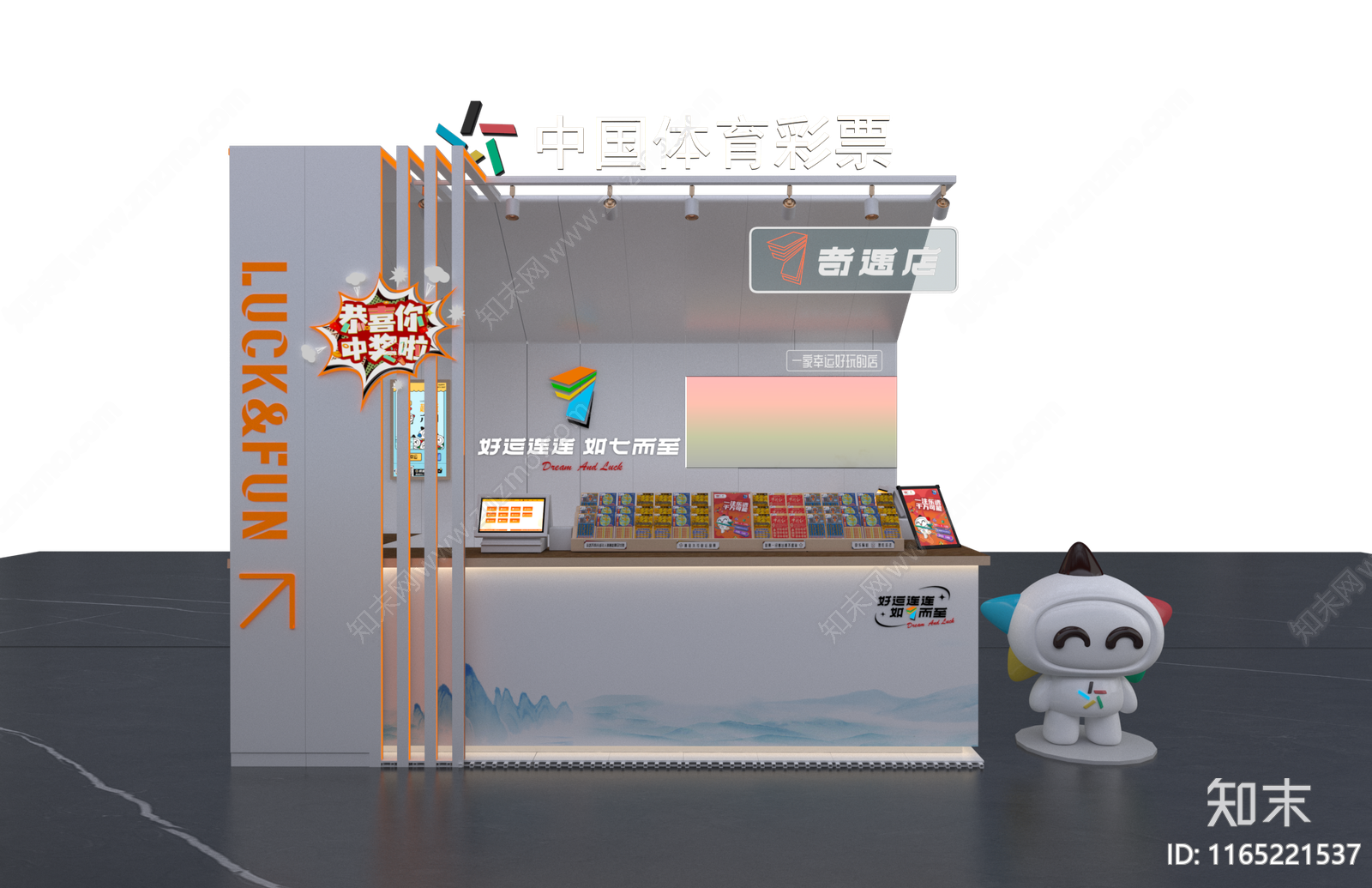 现代极简展台3D模型下载【ID:1165221537】