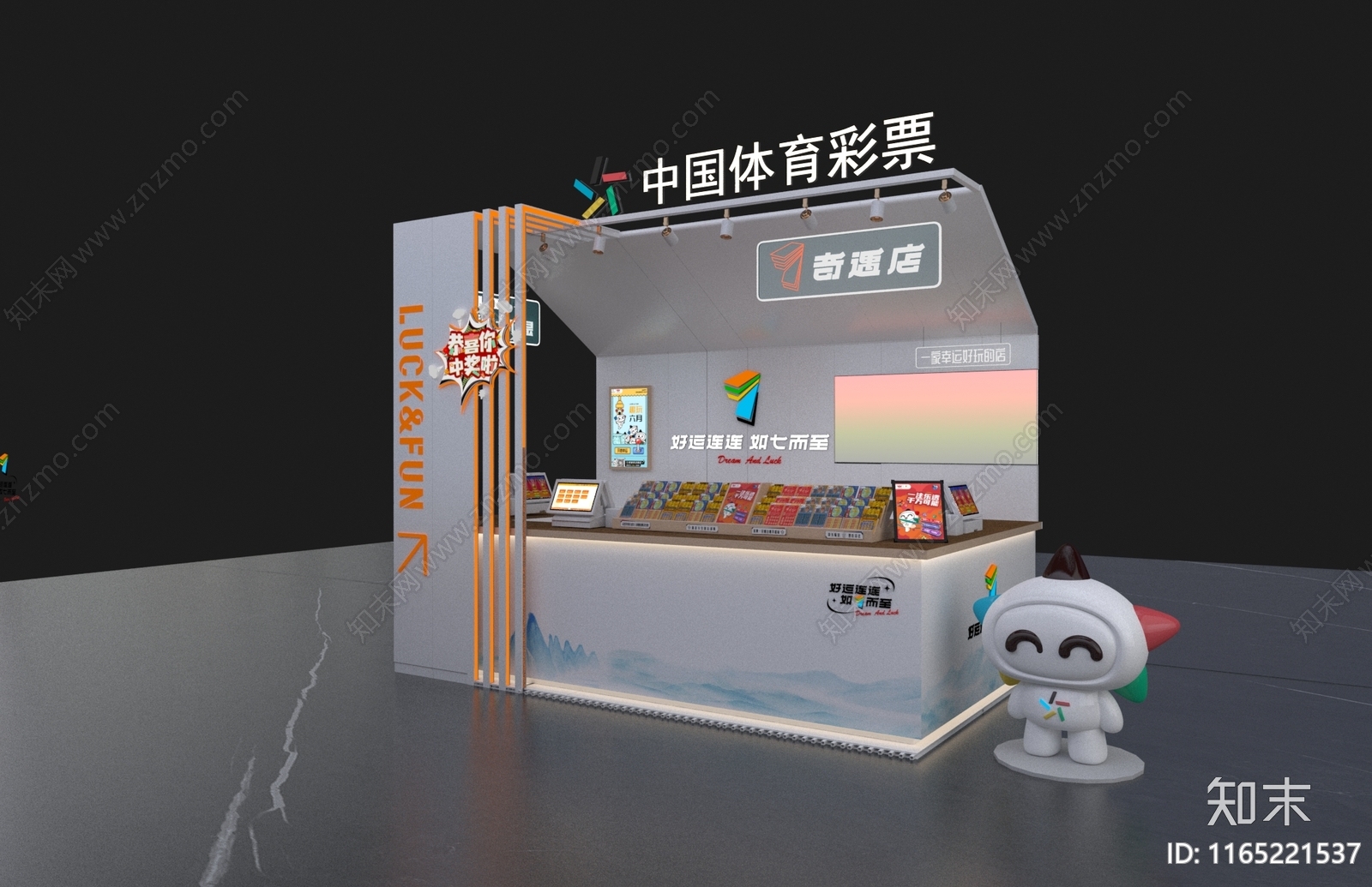 现代极简展台3D模型下载【ID:1165221537】